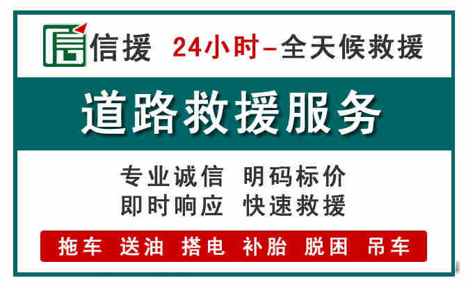 德江汽车送油救援 (1).jpg