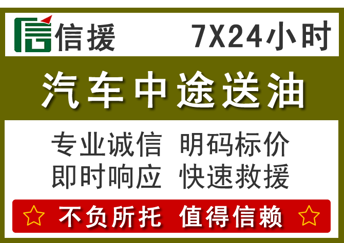 德江送油.png 德江送油.png
