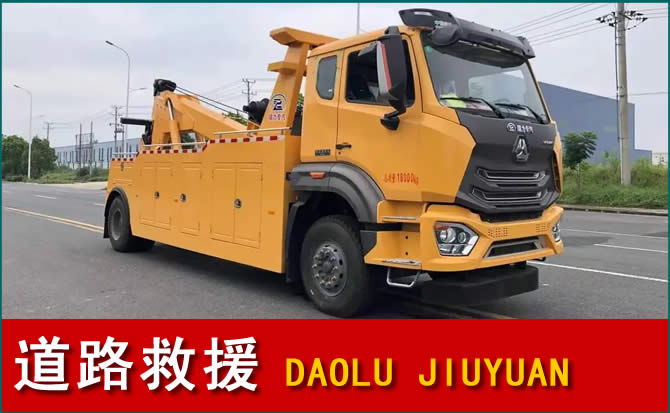 德江道路救援汽车送水