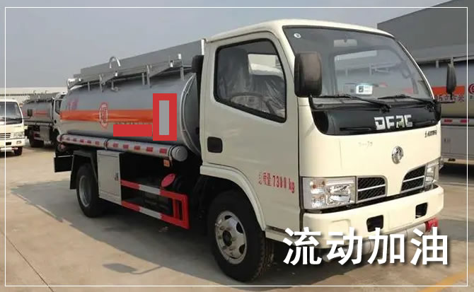 德江道路救援汽车送机油