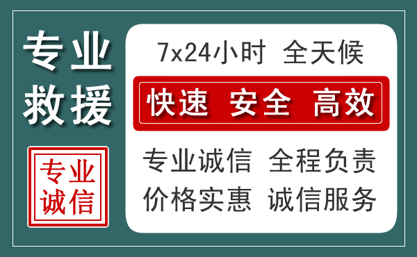 德江汽车救援送柴油