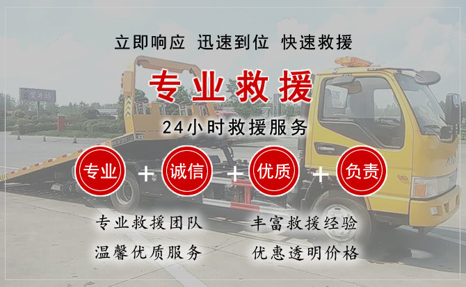 德江汽车中途送油救援电话 德江汽车中途送油救援电话
