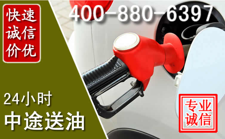 德江汽车送油救援电话 德江汽车送油救援电话